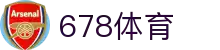 678体育 - 全网热门体育赛事高清直播平台-678体育
